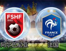 IM体育官网-关于波兰战平阿尔巴尼亚，欧预赛晋级悬念未解的信息