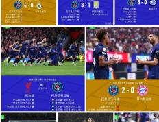 IM体育赛事直播入口-实力激烈竞争，欧洲顶尖球队再铁血撞击的简单介绍