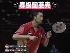 IM体育数据分析平台-包含泰国羽毛球队完胜日本羽毛球队，陶菲克爆发神勇的词条